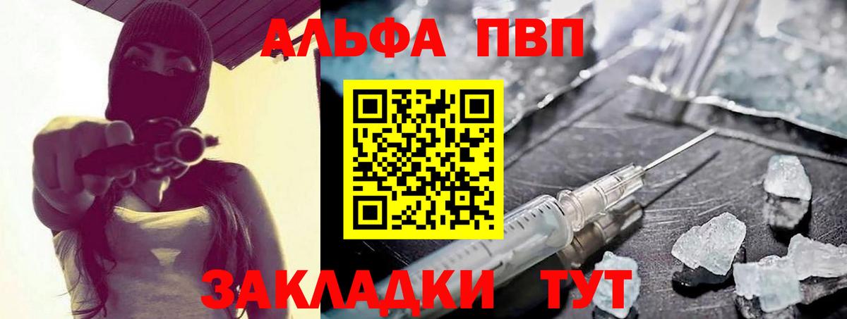 Химки  Alpha-PVP крисы CK  A PVP  Вход с VPN  Alpha PVP кристаллы 