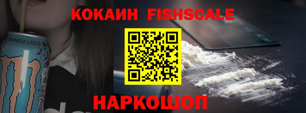 Химки  COCAIN Колумбийский  Cocaine 98%  КОКАИН  Вход с VPN 