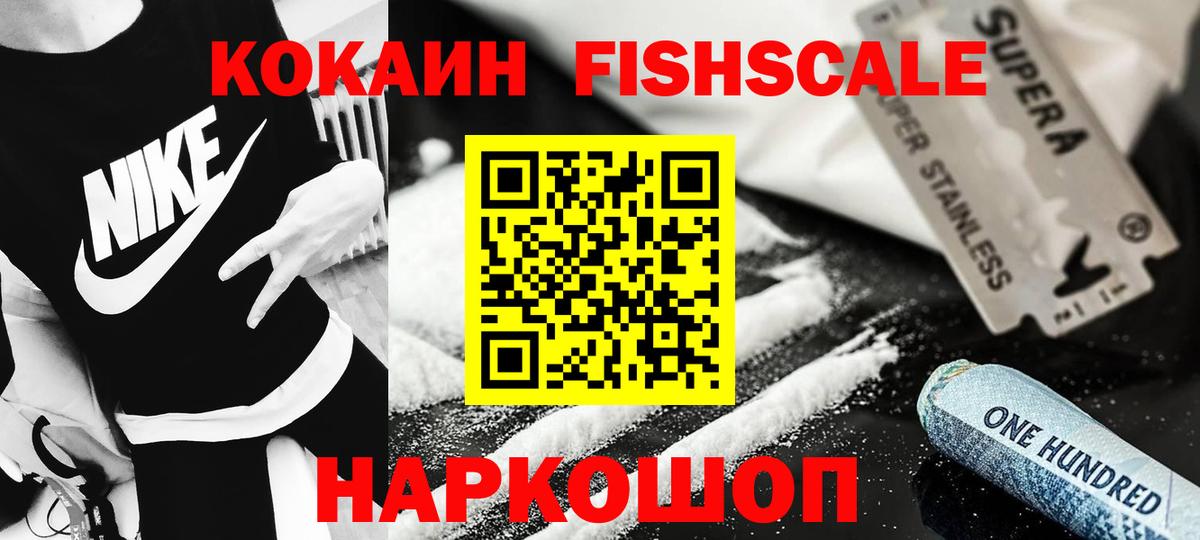 COCAIN Колумбийский Химки