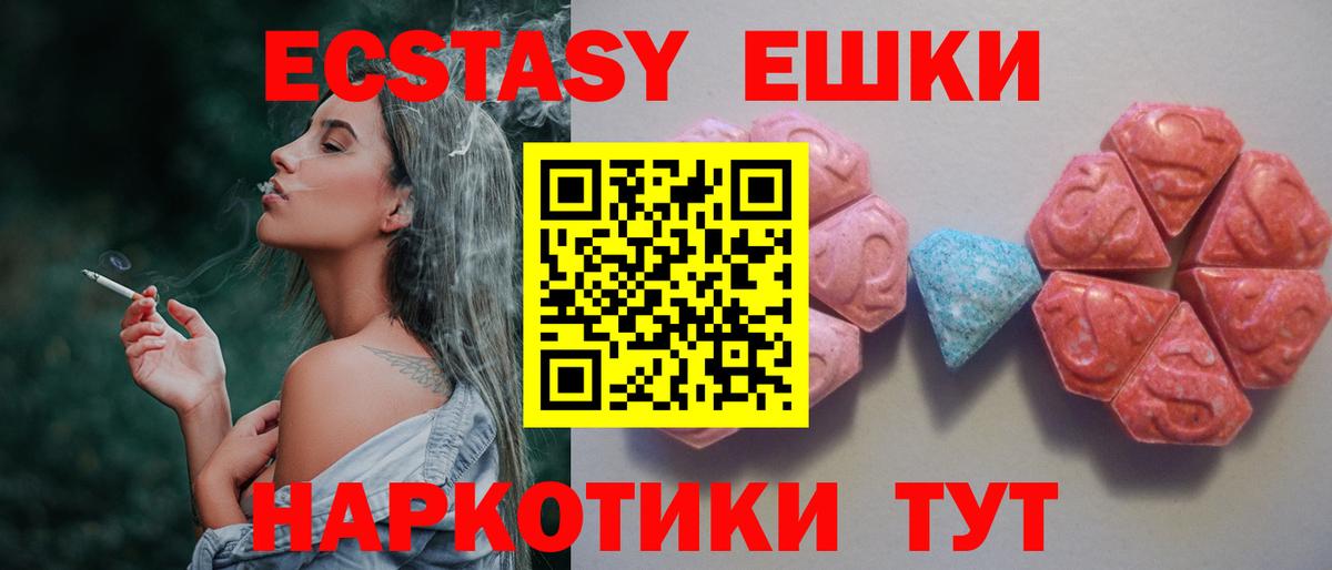 Экстази 99%  Экстази  Химки  Вход с VPN  Экстази Дубай 