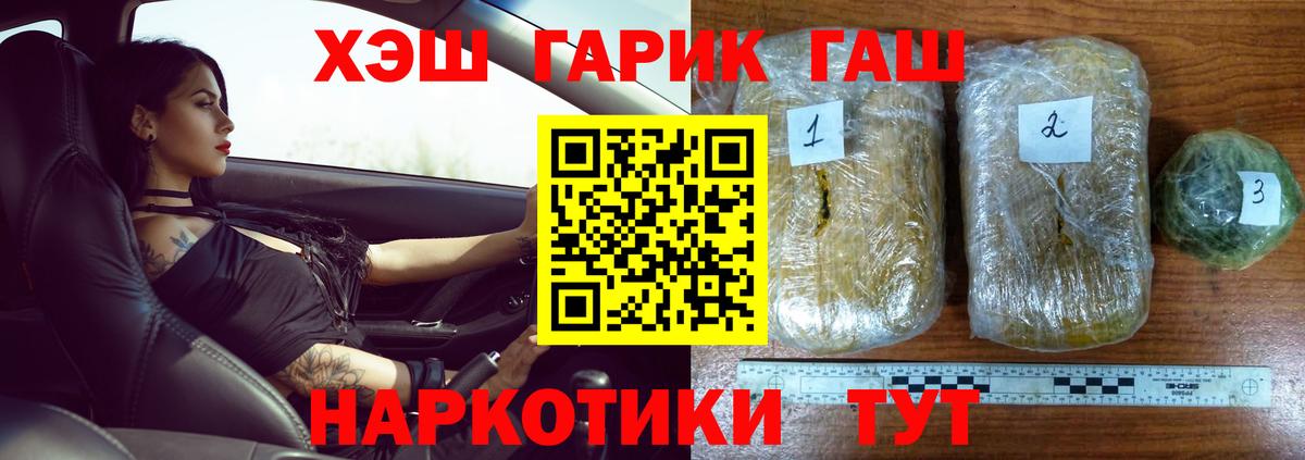 Гашиш 40% ТГК  Вход с VPN  Химки 