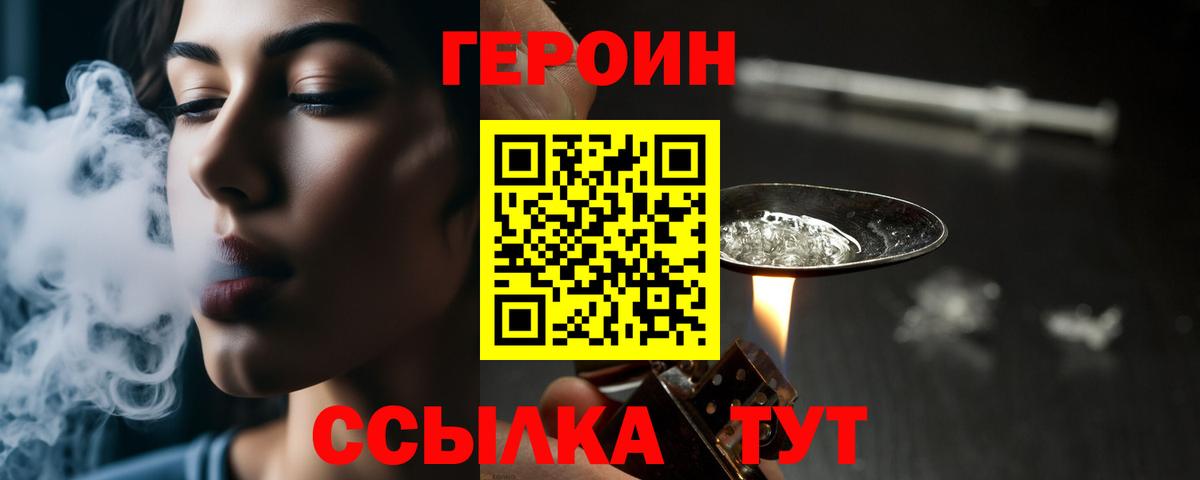 Химки  Героин герыч  Героин  Вход с VPN 