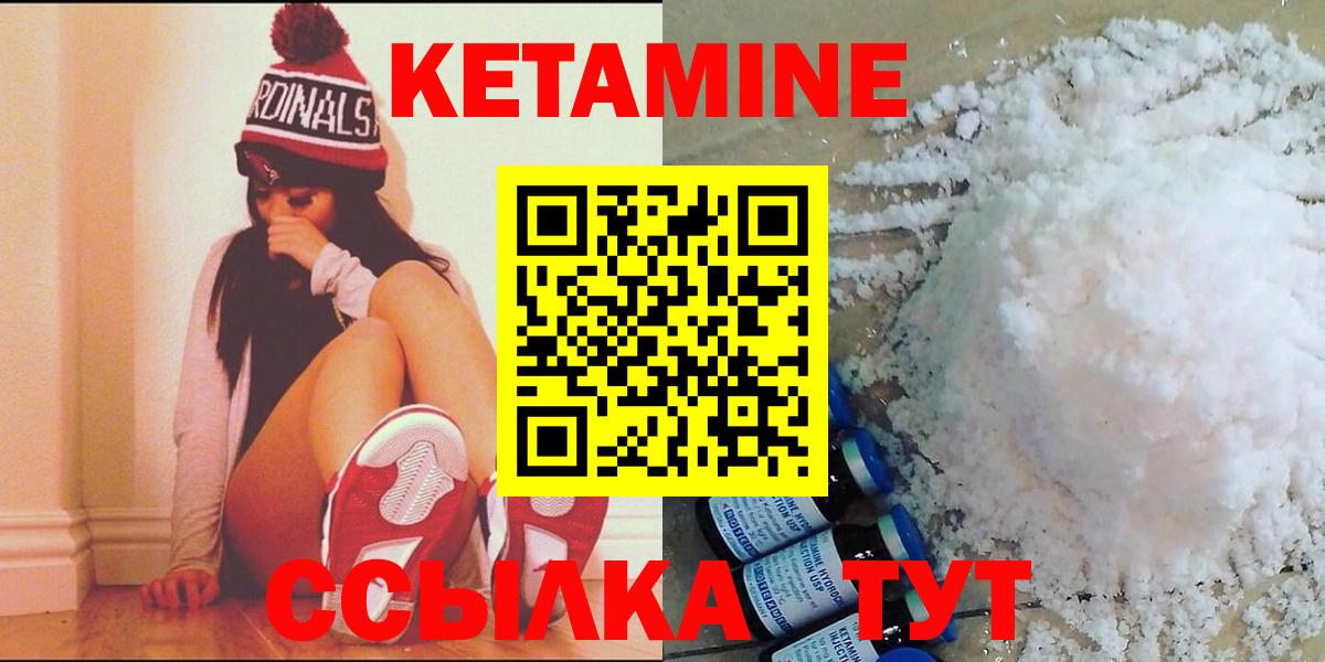 Кетамин ketamine  КЕТАМИН ketamine  Химки  Вход с VPN 