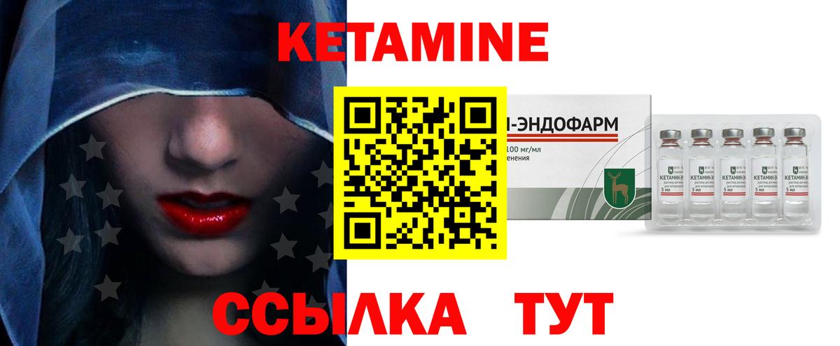 КЕТАМИН ketamine Химки
