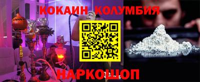 кокаин колумбия Кингисепп