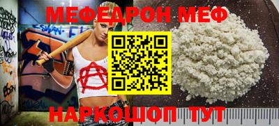 мефедрон Кинель