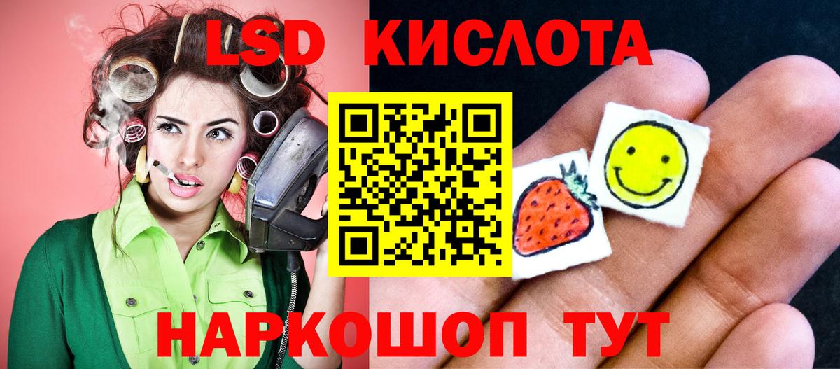 Лсд 25 экстази кислота Химки