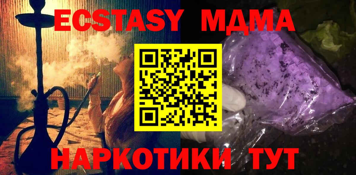 Химки  МДМА VHQ  MDMA кристаллы  MDMA  Вход с VPN 