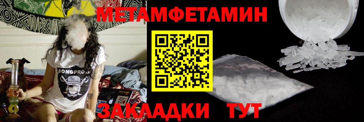 Первитин мет  Вход с VPN  Первитин мет  Химки 