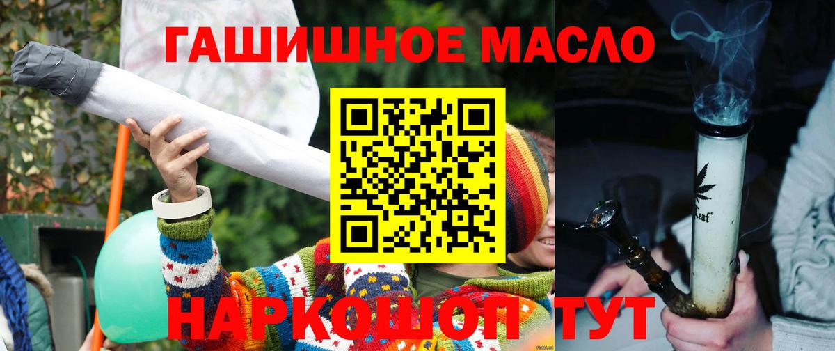 ТГК концентрат  Вход с VPN  блэк спрут как зайти  Химки 