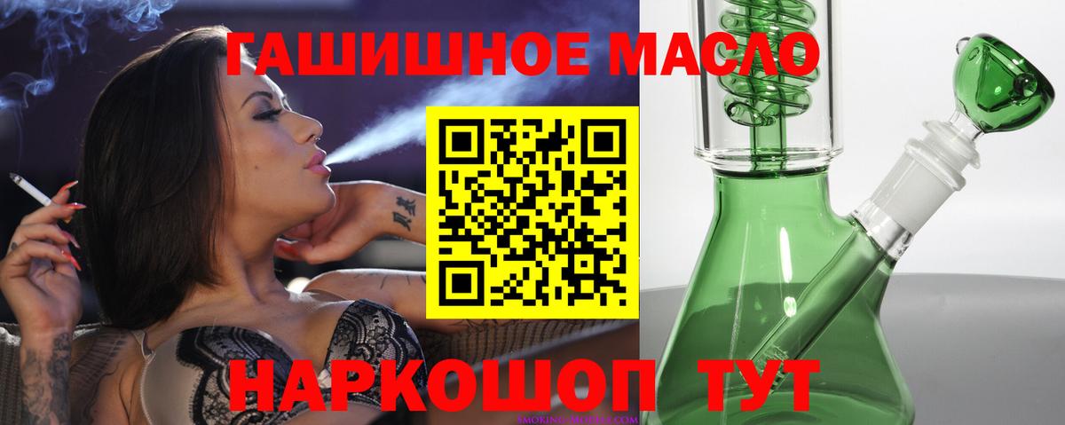 ТГК жижа Химки