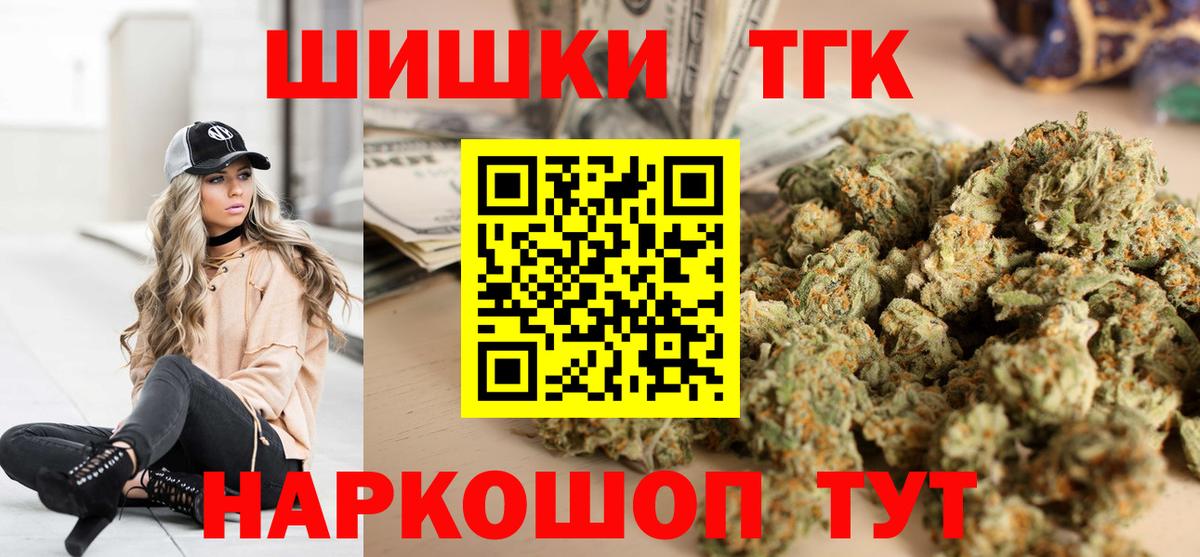 МАРИХУАНА гибрид Химки